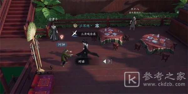 逆水寒手游故月难唱奇遇怎么触发 故月难唱奇遇任务攻略[多图]图片2