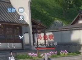 逆水寒手游平天门怎么进 逆水寒手游平天门问题答案汇总分享