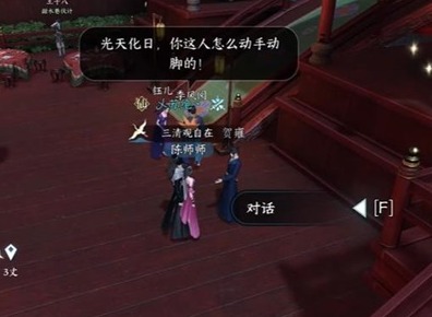 逆水寒手游故月难唱奇遇任务怎么做 逆水寒手游故月难唱奇遇任务完成攻略
