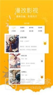 极乐鸟漫画怎么下载 极乐鸟为什么不更漫了