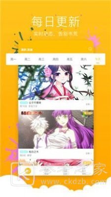 极乐鸟漫画怎么下载 极乐鸟为什么不更漫了