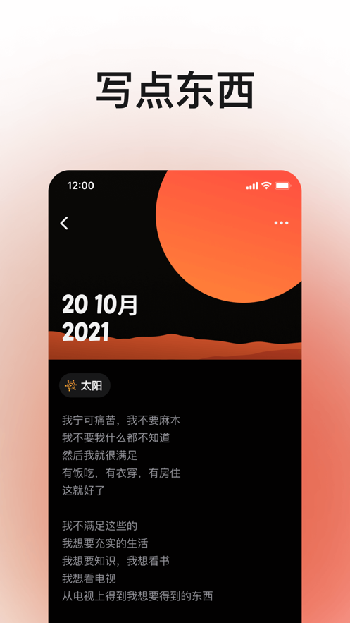 月亮山手机版截图