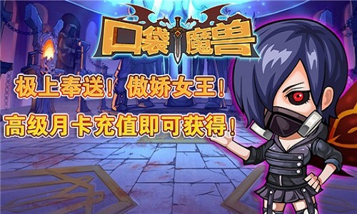 口袋魔兽截图