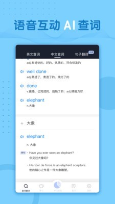 小豹背单词截图