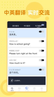 小豹背单词截图