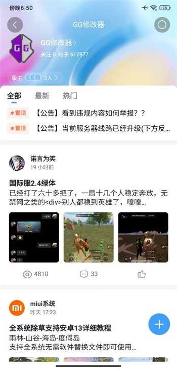 奇异社区手机版截图