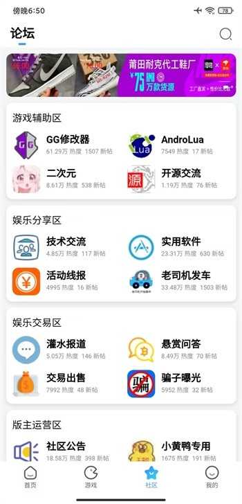 奇异社区手机版截图