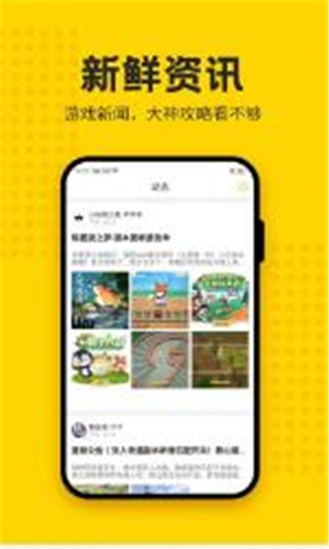 歪比歪比游戏盒子截图
