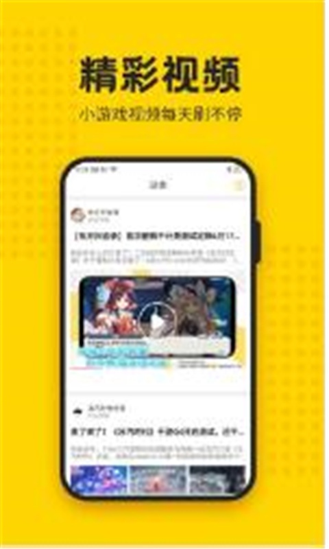 歪比歪比游戏盒子截图