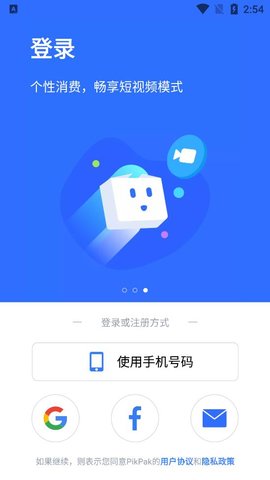 pikpak国内版截图