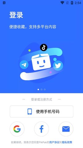 pikpak国内版截图