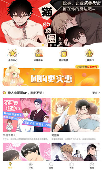 52k漫画2023截图