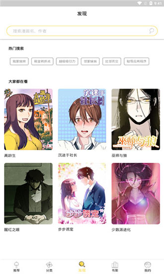 52k漫画2023截图
