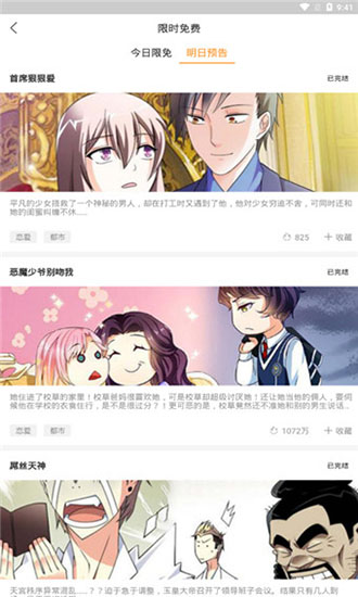52k漫画2023截图