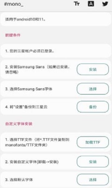 mono字体软件截图