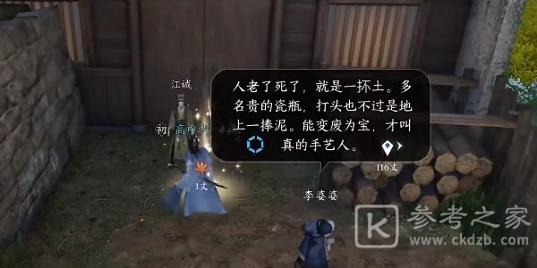 《逆水寒手游》昔年鹰唳打法攻略