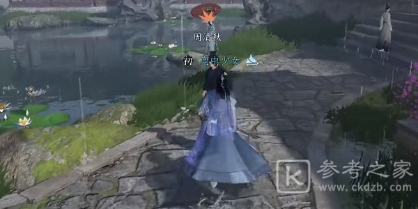 《逆水寒手游》平天之道任务攻略