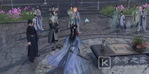 《逆水寒手游》平天之道任务攻略