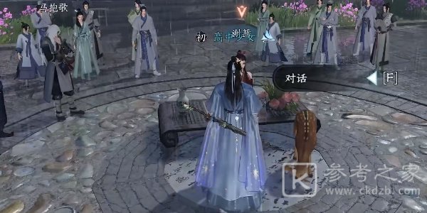 《逆水寒手游》平天之道任务攻略