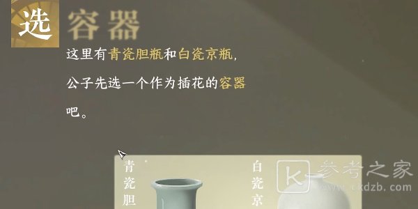 《逆水寒手游》平天之道任务攻略