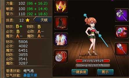 热血海贼王截图