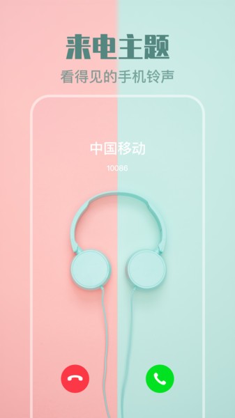 锁屏壁纸截图
