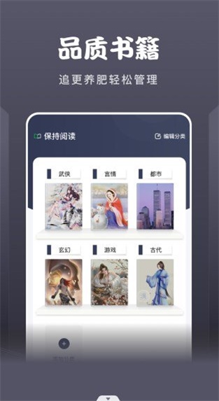 黄桃阅读器截图