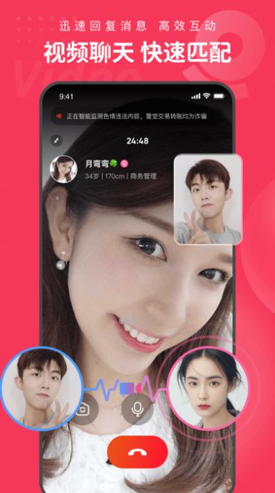 织梦交友免费版截图
