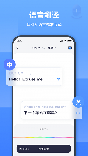 图片翻译器嗨动截图