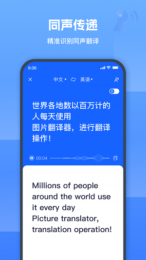 图片翻译器嗨动截图