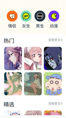 神图君壁纸截图