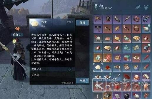 逆水寒手游豆沙包子香奇遇攻略