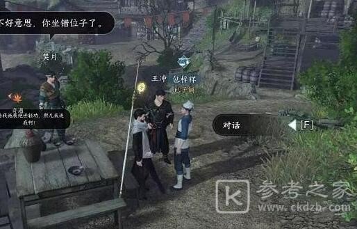 逆水寒手游豆沙包子香奇遇攻略