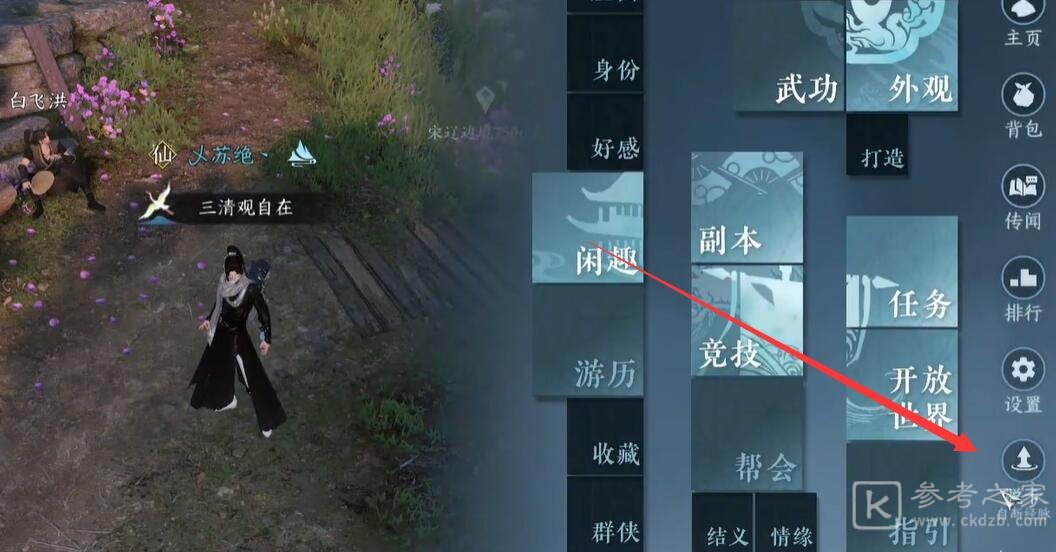 逆水寒手游摩崖绝境奇遇攻略