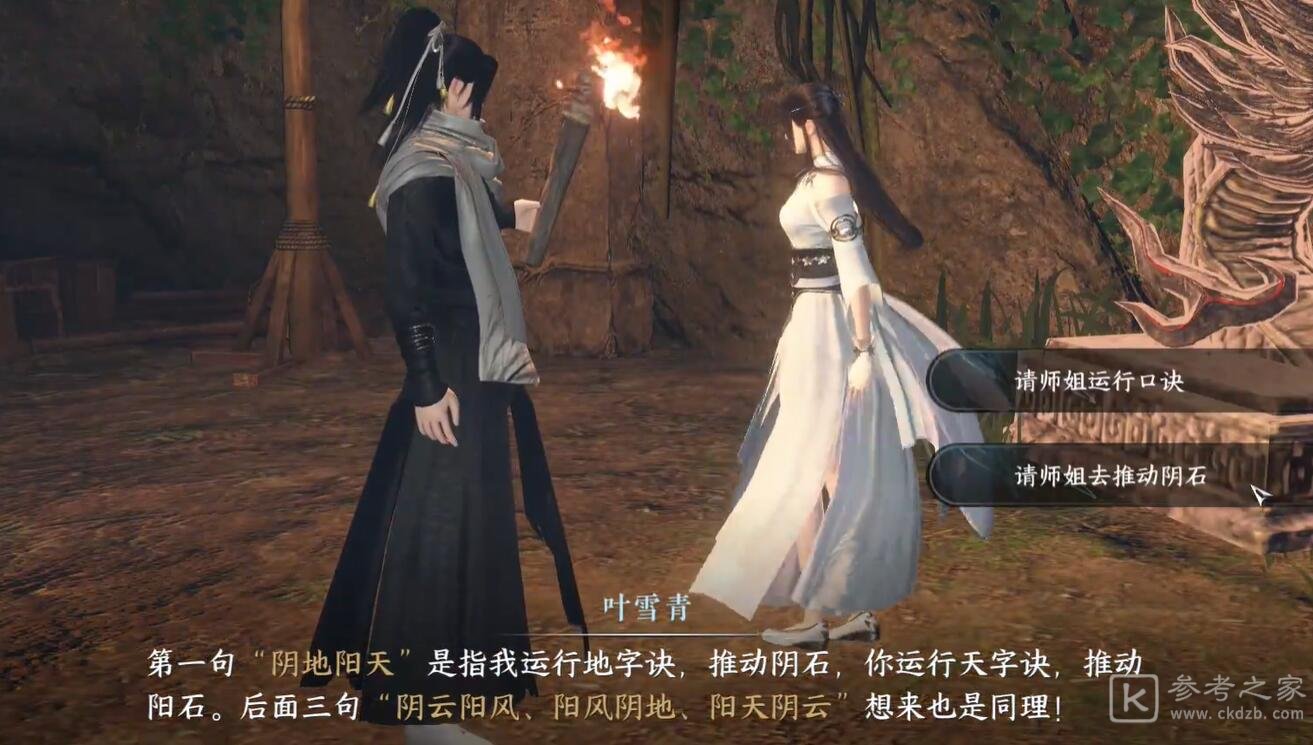 逆水寒手游摩崖绝境奇遇攻略