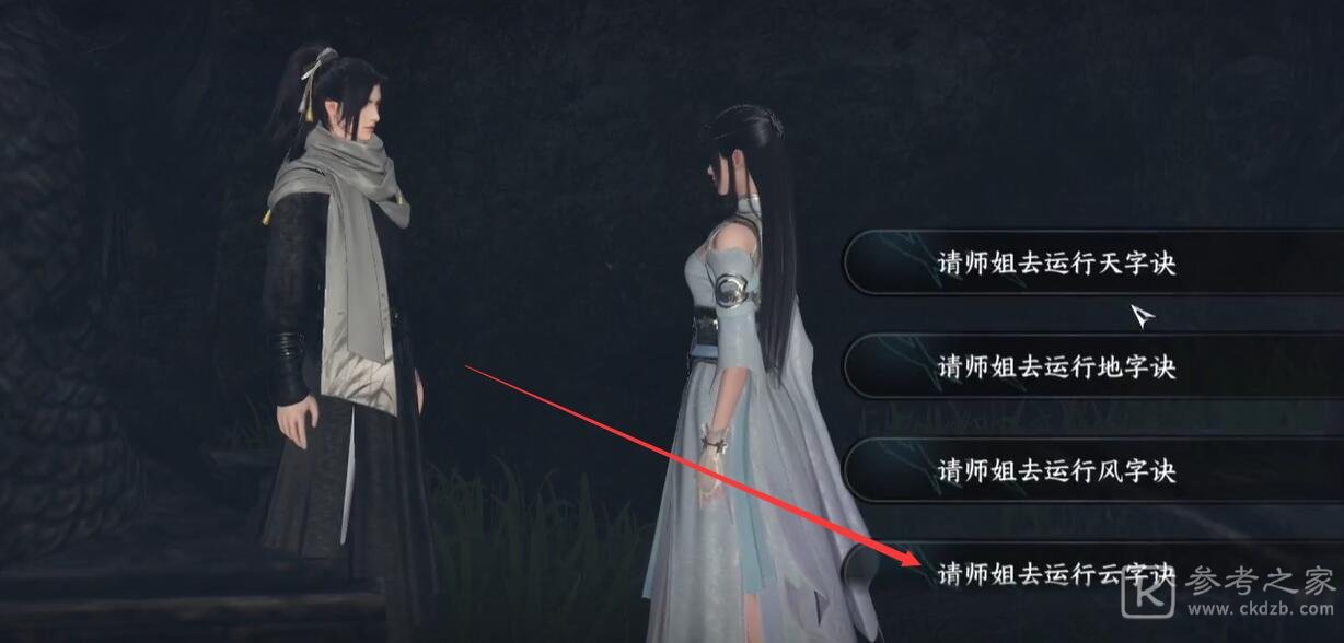 逆水寒手游摩崖绝境奇遇攻略