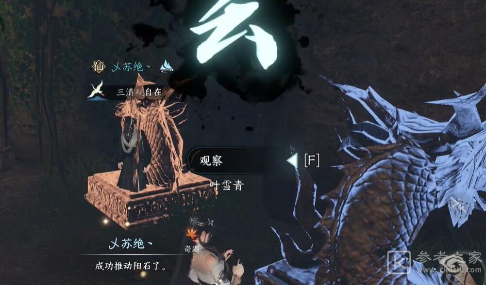 逆水寒手游摩崖绝境奇遇攻略