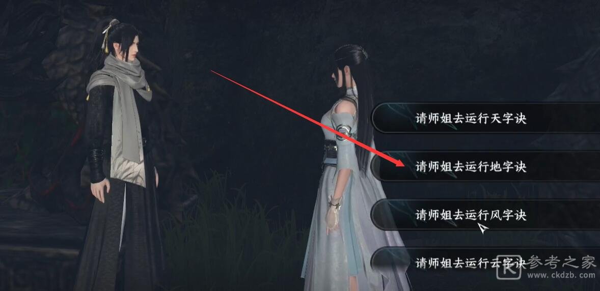 逆水寒手游摩崖绝境奇遇攻略