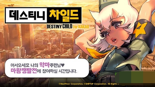 命运之子截图