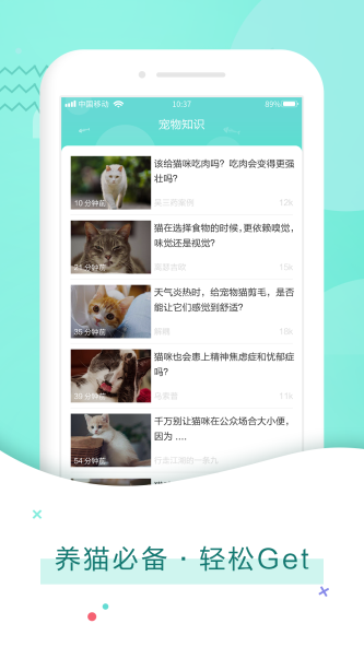 猫语翻译器app截图