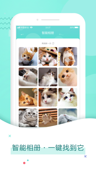 猫语翻译器app截图