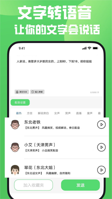 xa变声器截图