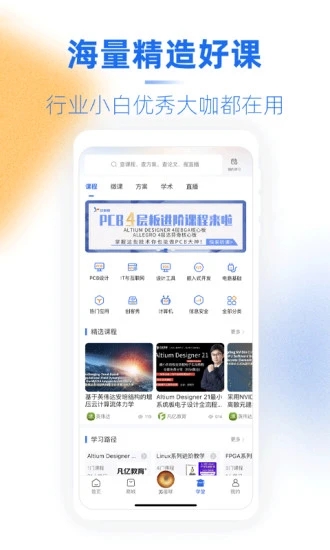 芯查查中文版截图