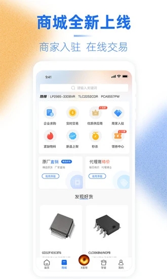 芯查查中文版截图