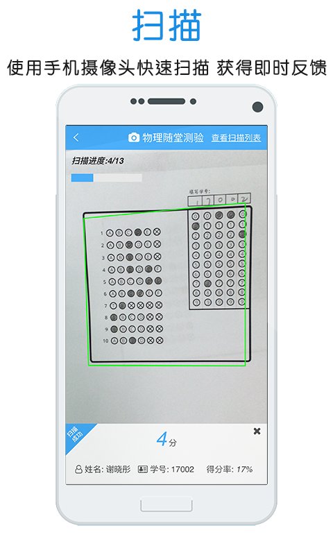 门口易测手机版截图