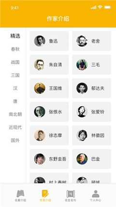 爱阅书香app截图
