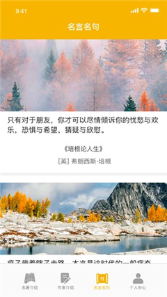 爱阅书香app截图