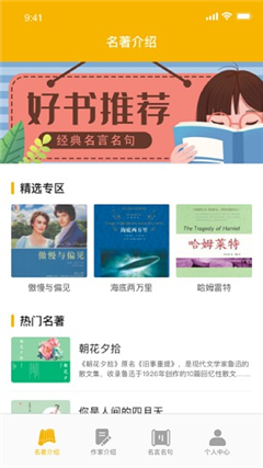 爱阅书香app截图