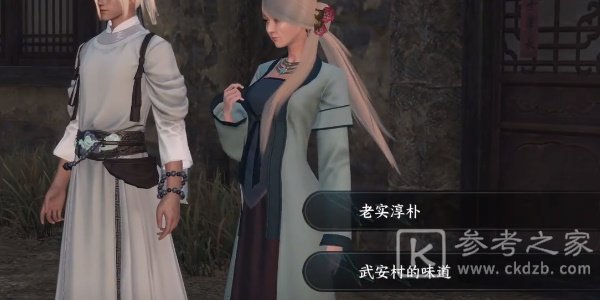 逆水寒手游临行密密缝奇遇攻略
