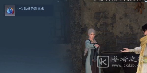 逆水寒手游临行密密缝奇遇攻略